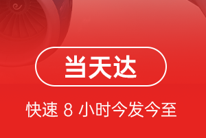 图木舒克唐王城航空空运航空货运公司【机场
