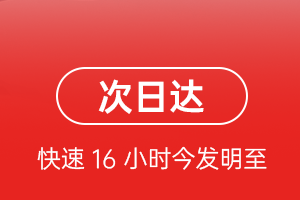 图木舒克唐王城航空空运航空货运 航空货运